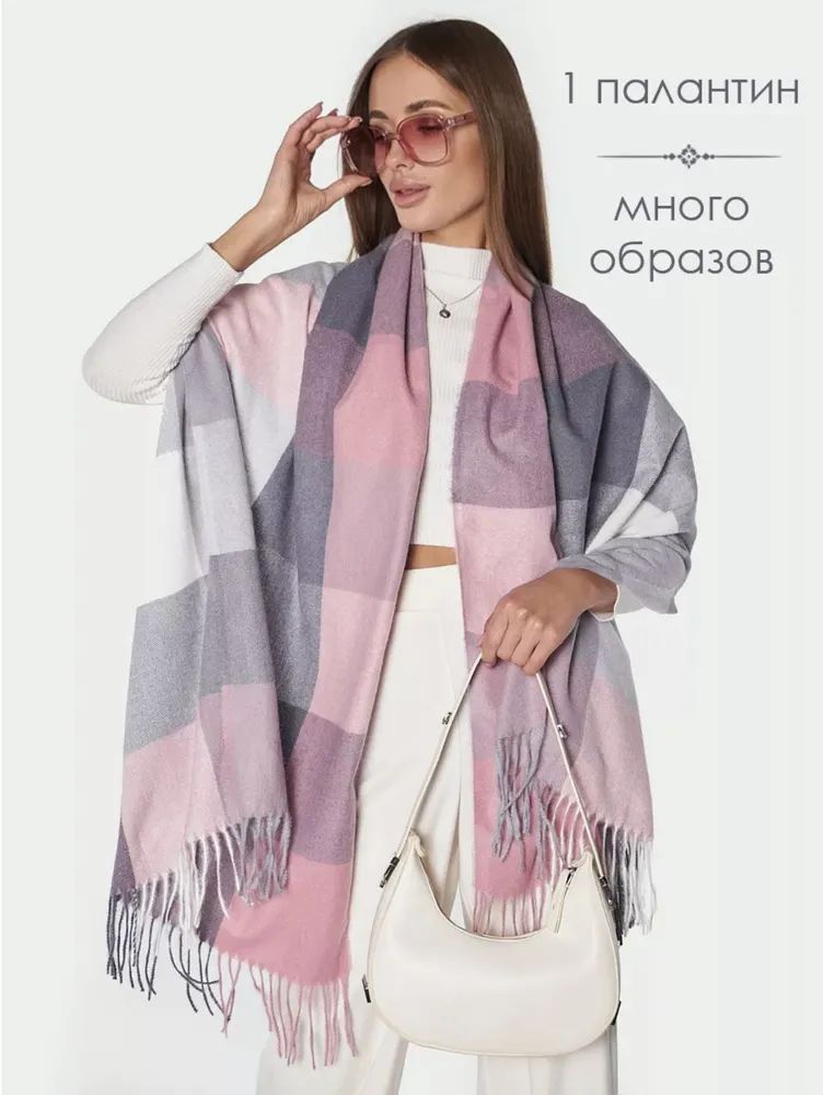 Cashemere Палантин купить на OZON по низкой цене (1722495655)