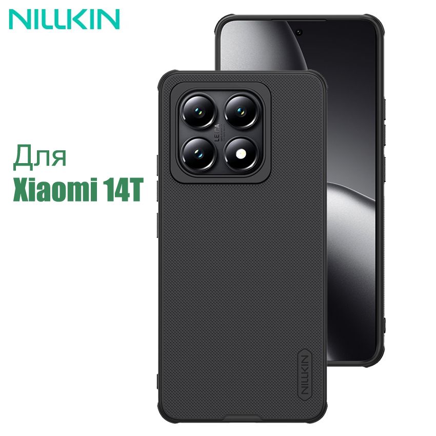 NillkinчехолДляXiaomi14T/наСяоми14т,SuperFrostedShield,Мягкаярамка,Матовый,Защитаотпадений,ЗащитныйчехолДлятелефона(черный)