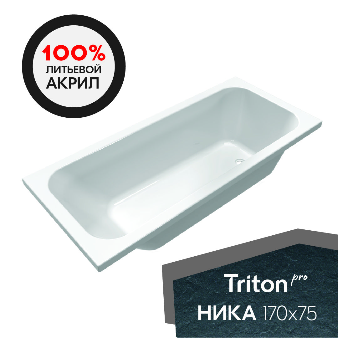 Ванна акриловая Triton Ника 170х75