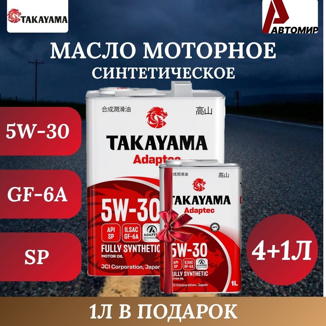 TAKAYAMA 5W-30 Масло моторное, Синтетическое, 5 л