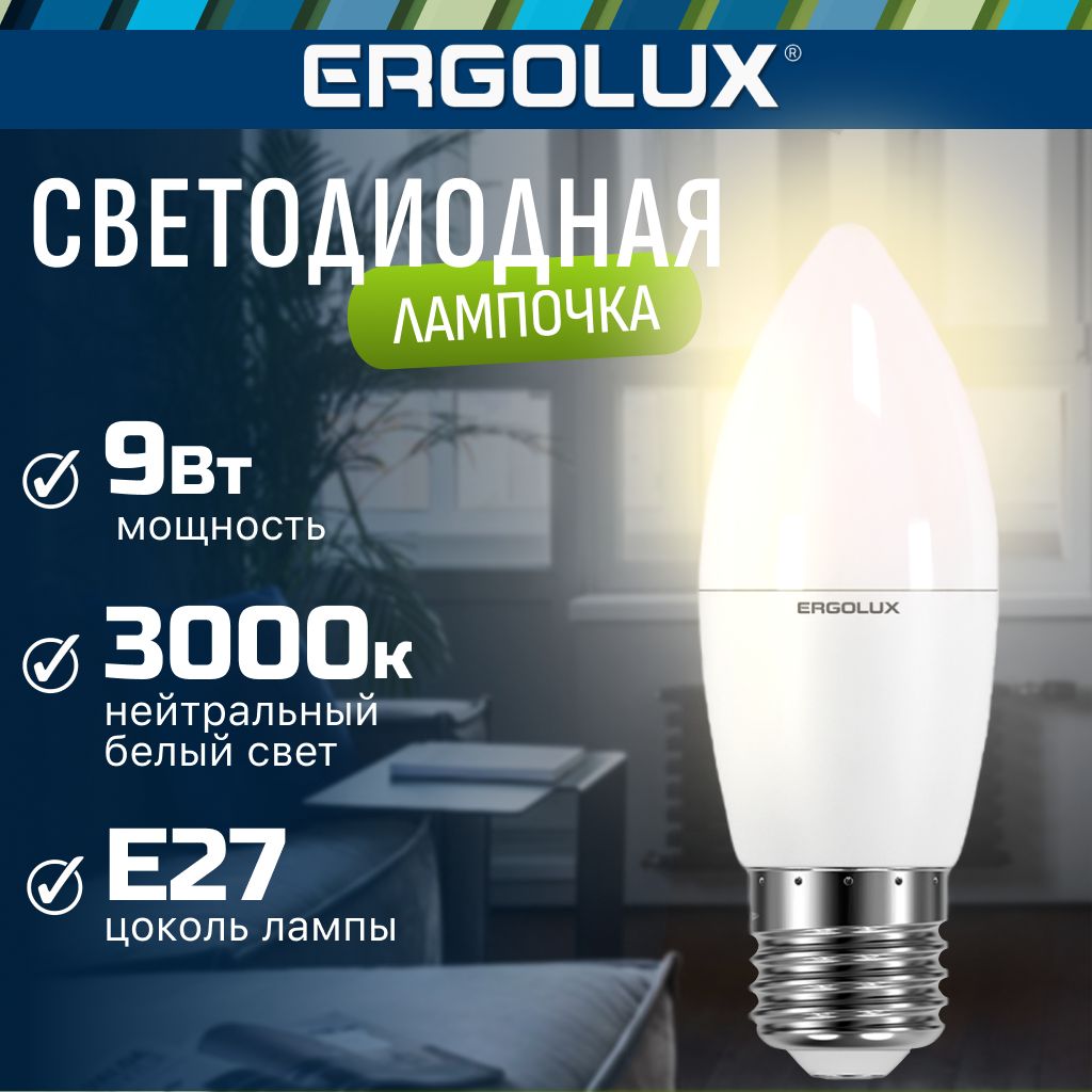 Светодиодная лампочка 3000K E27 / Ergolux / LED, 9Вт