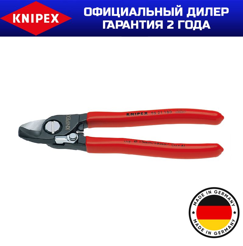 Ножницы для резки кабелей с раскрывающей пружиной KNIPEX KN-9521165