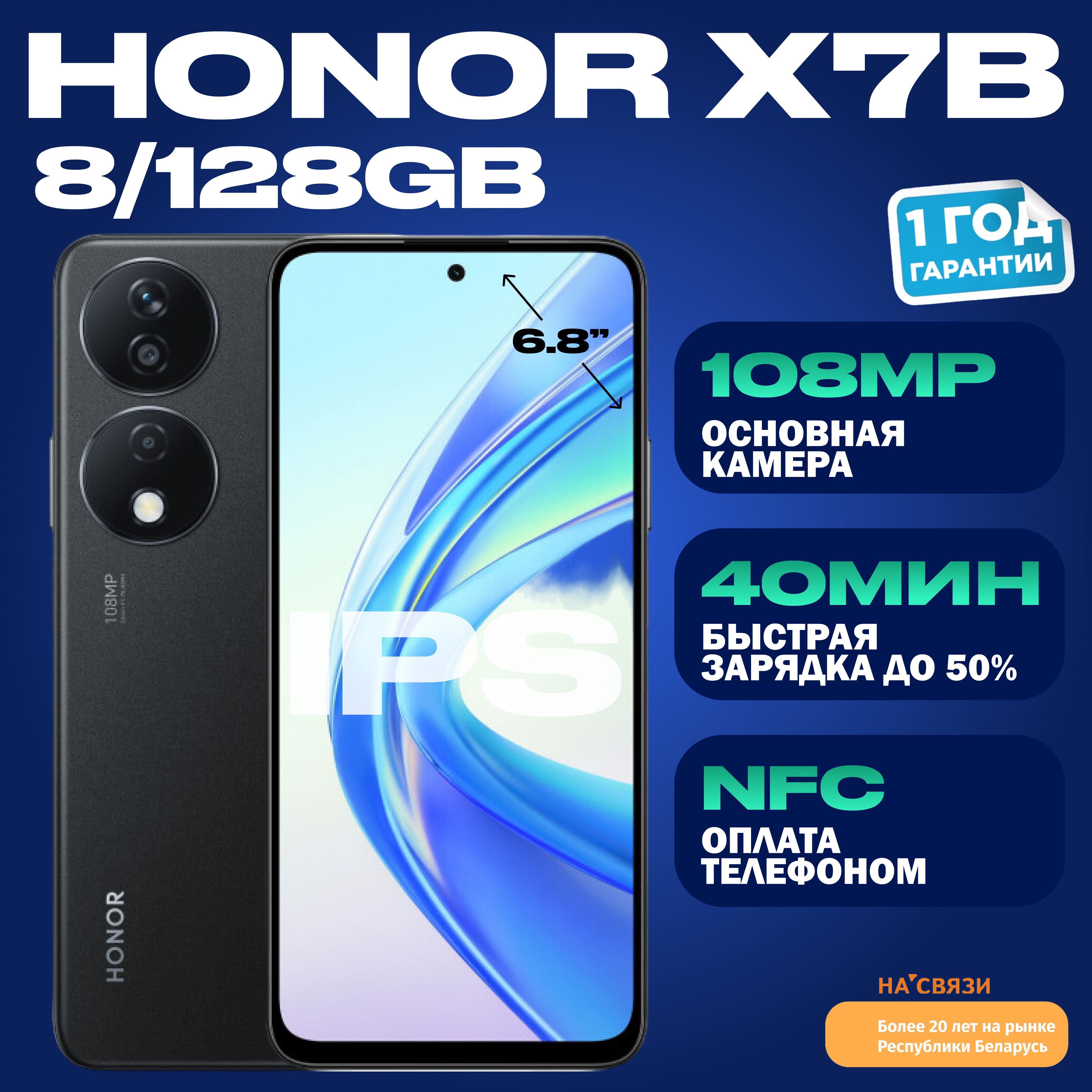 HonorСмартфонX7bGlobal8/128ГБ,черный,черныйматовый