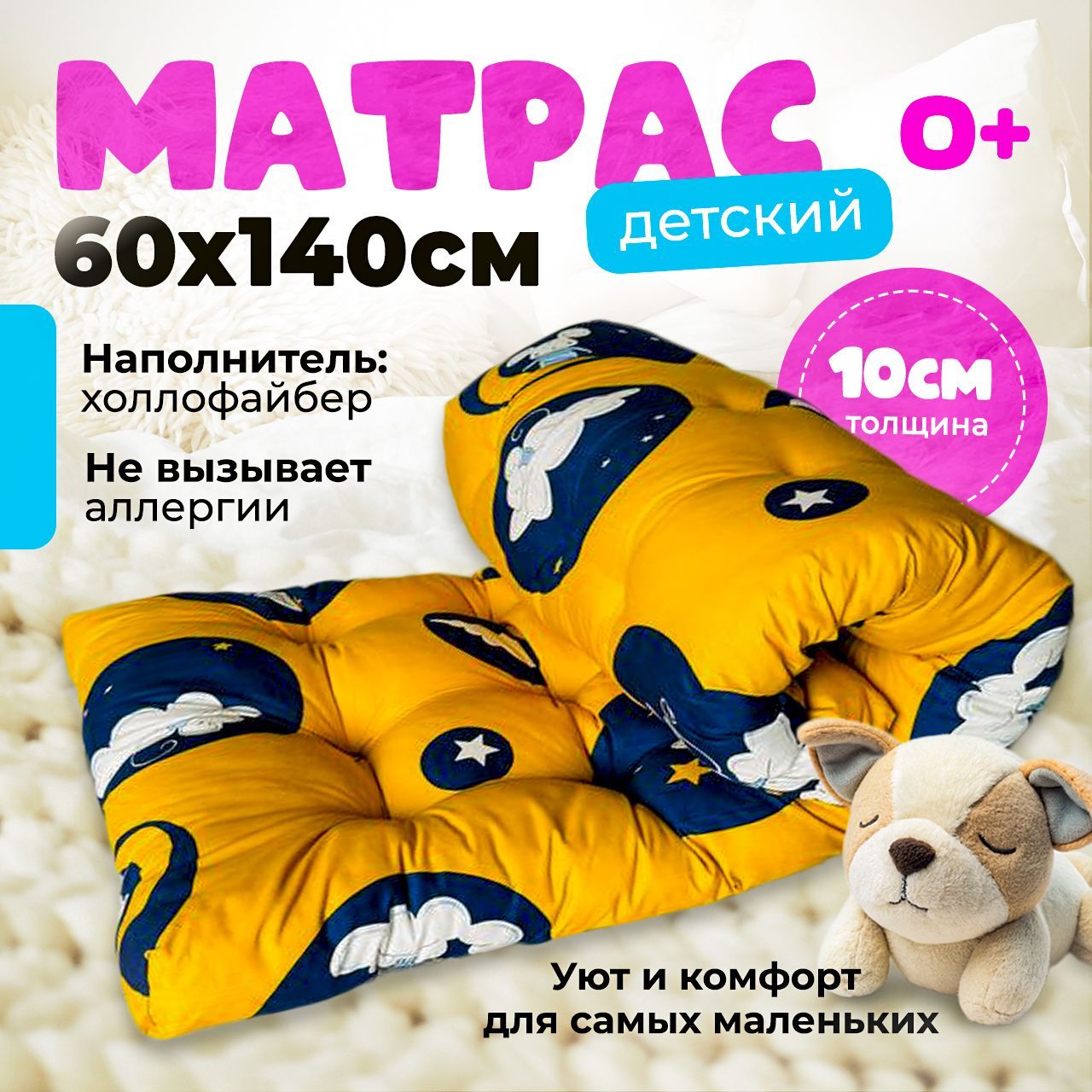 REAL-TEXTILE-37 Матрас в кроватку Матрас -ватный Детский, Беспружинный, 60х140 см