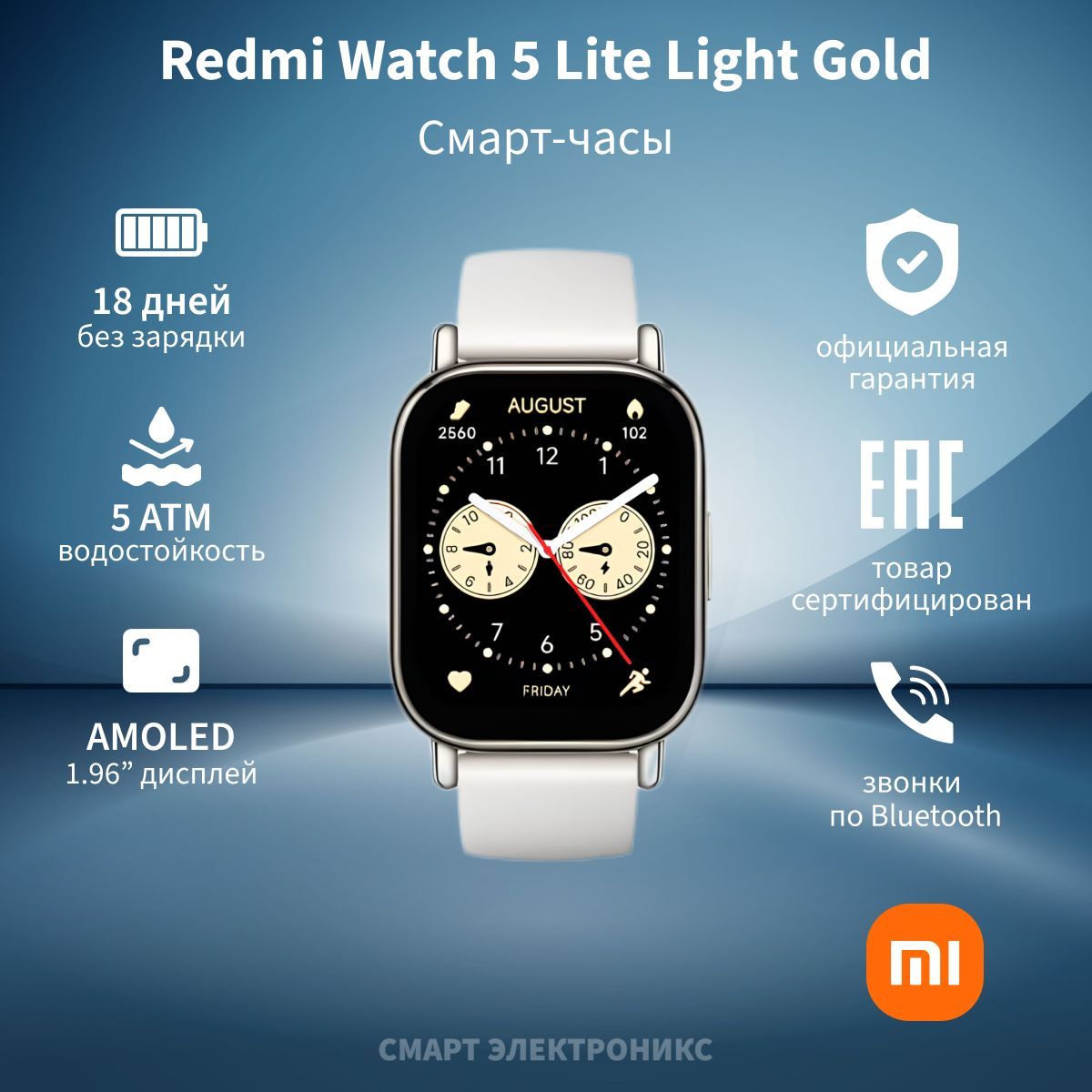 Смарт-часыRedmiWatch5Lite,M2352W1,LightGold