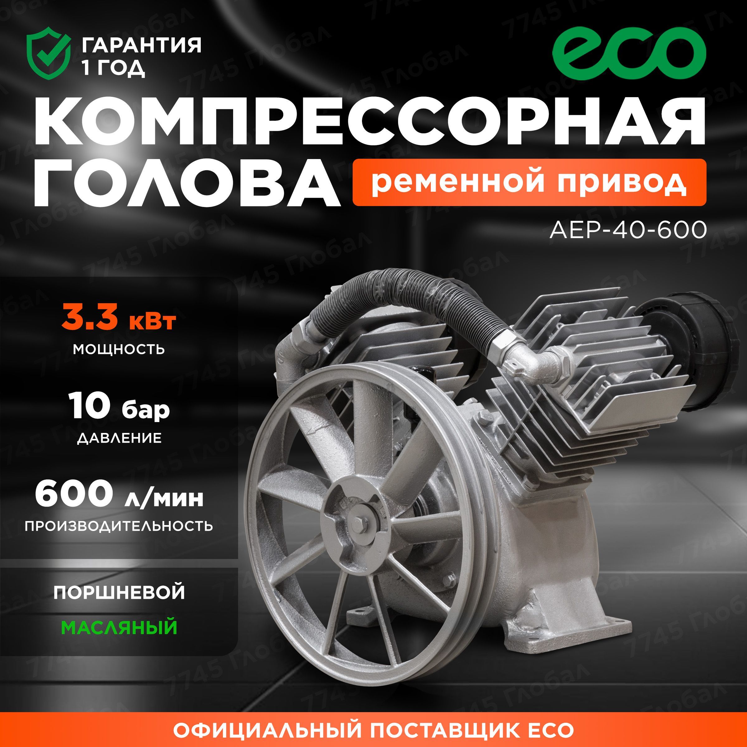 Компрессорнаяголовкапоршневая2-цилиндроваяECOAEP-40-600