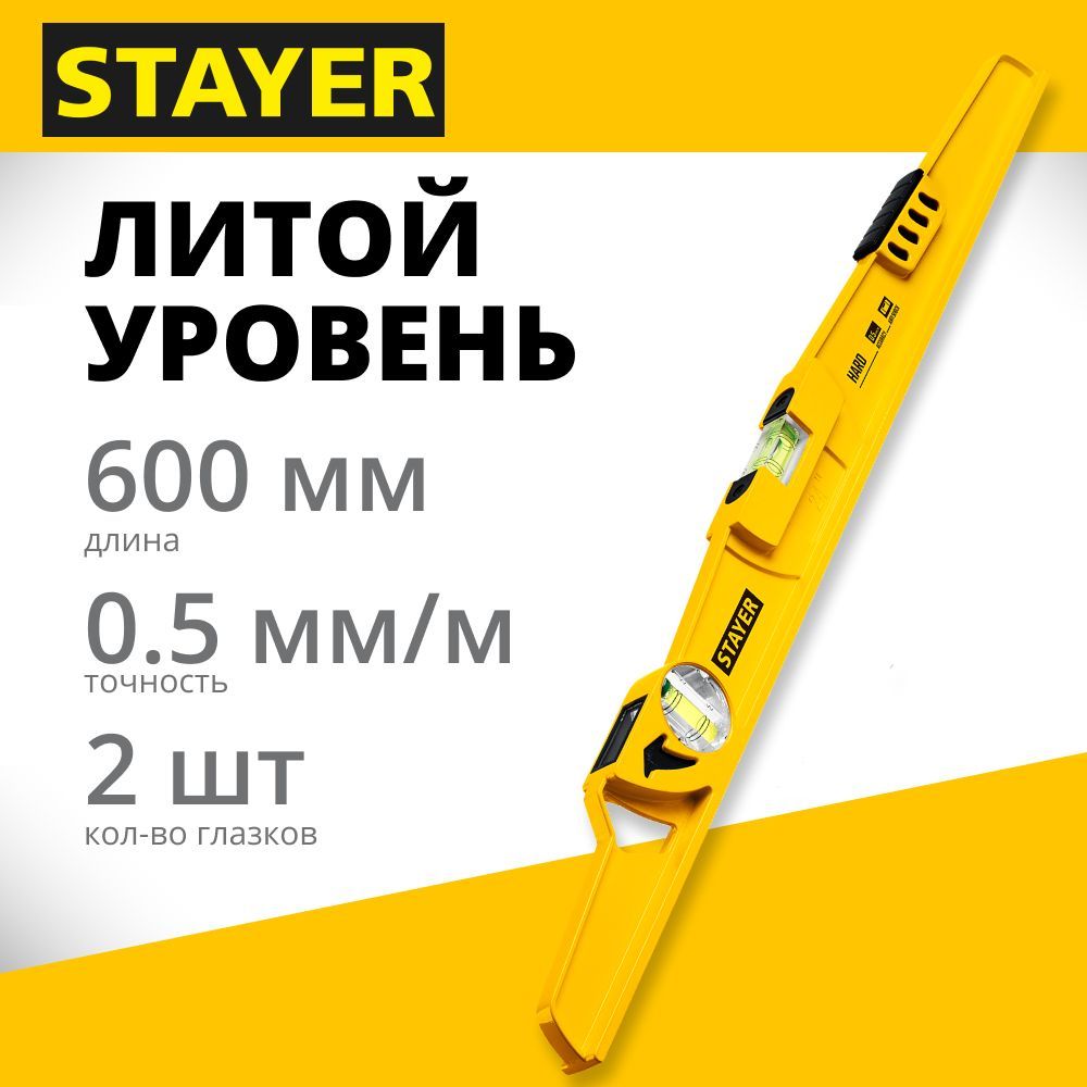 Литой уровень STAYER Hard 600 мм (3483-060)