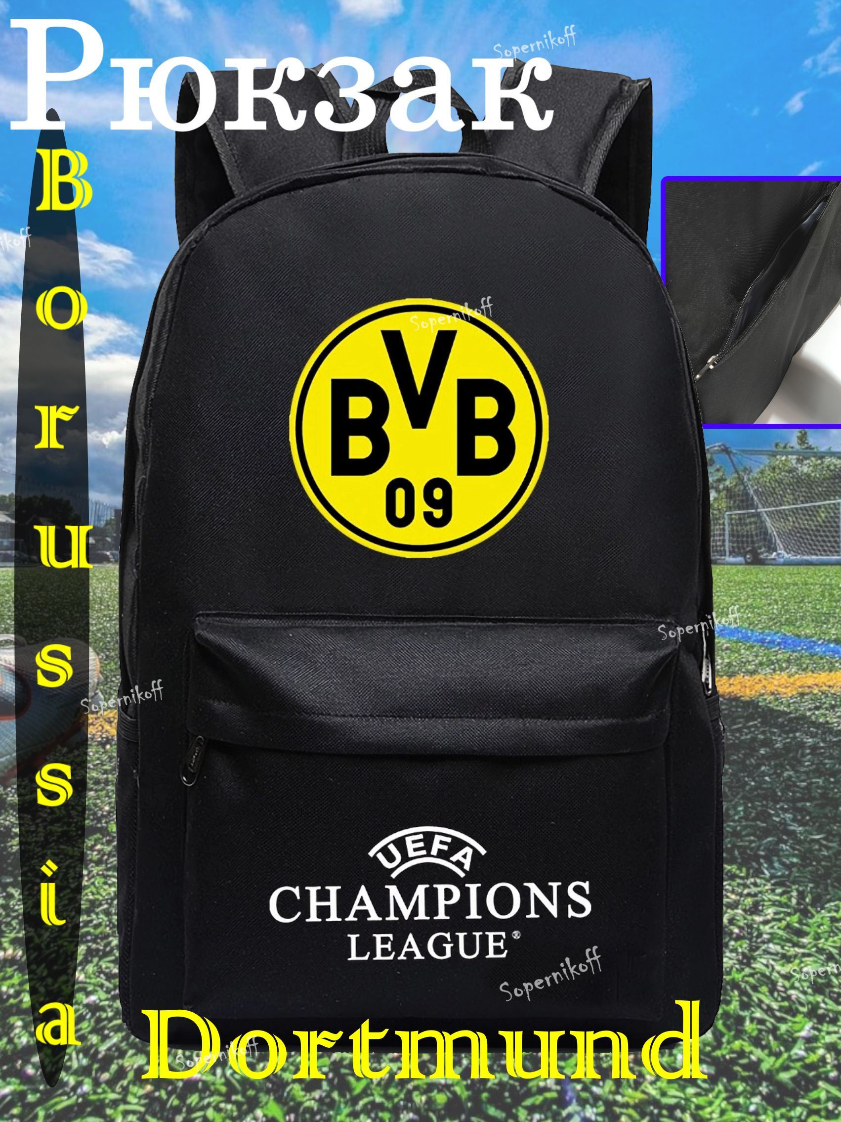 Рюкзак Боруссия / спортивный рюкзак Боруссия Дортмунд / атрибутика Borussia Dortmund