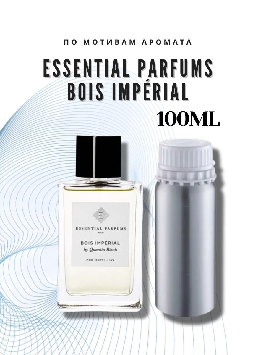 SOFIAROMA Наливная парфюмерия По мотивам аромата Bois Impérial Essential Parfums 100 мл