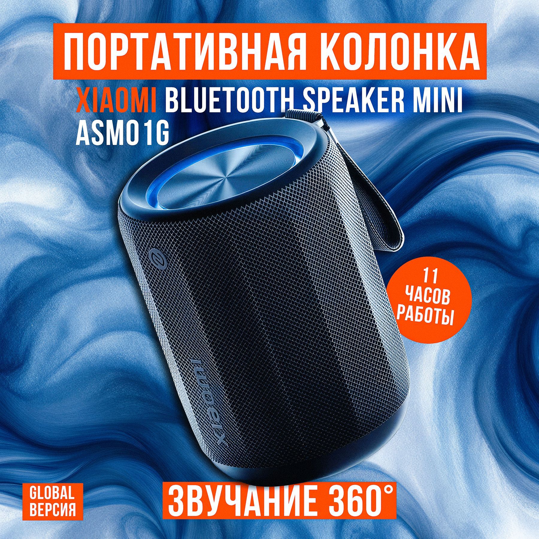 КолонкаXiaomiBluetoothSpeakerMini(ASM01G,GLOBAL)черная