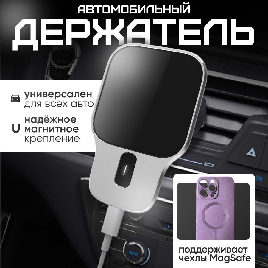 Держатель автомобильный, Магнитный, диагональ 11"