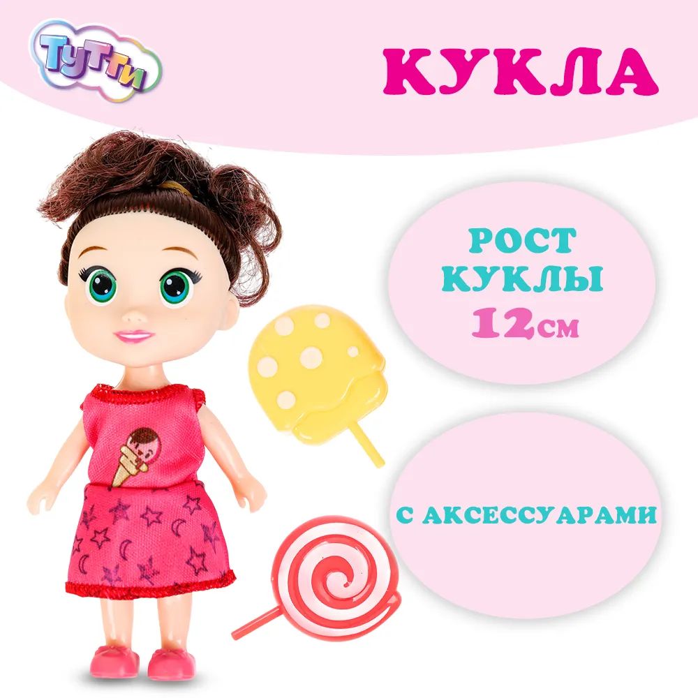 Кукла Little Friends Тутти с аксессуарами яркая игрушка для сюжетных игр