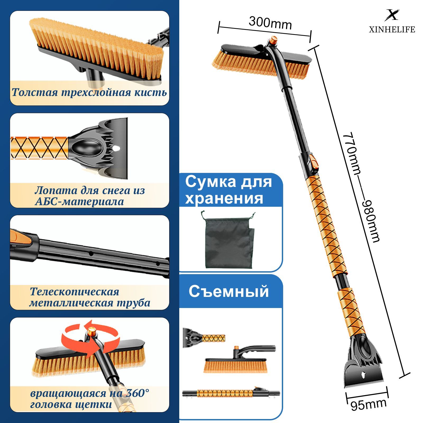 Щеткаавтомобильная,длина:77см