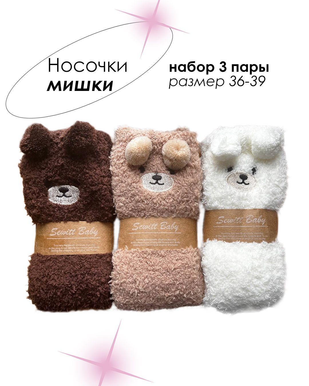 Носки BROXY LOVE Новый год и Рождество, 3 пары