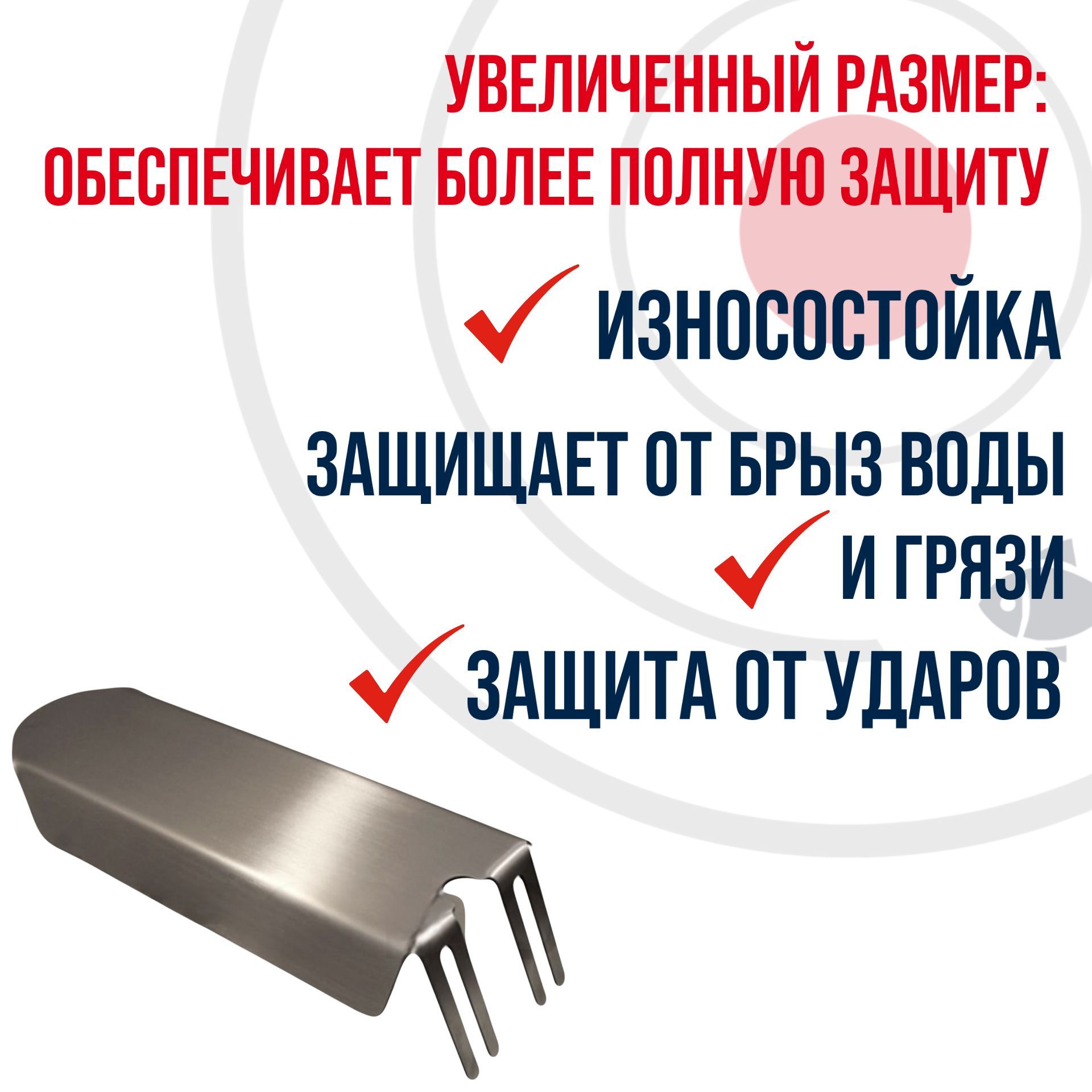 Крепление - Увеличенная защита от брызг ZBU000 для датчика эхолота