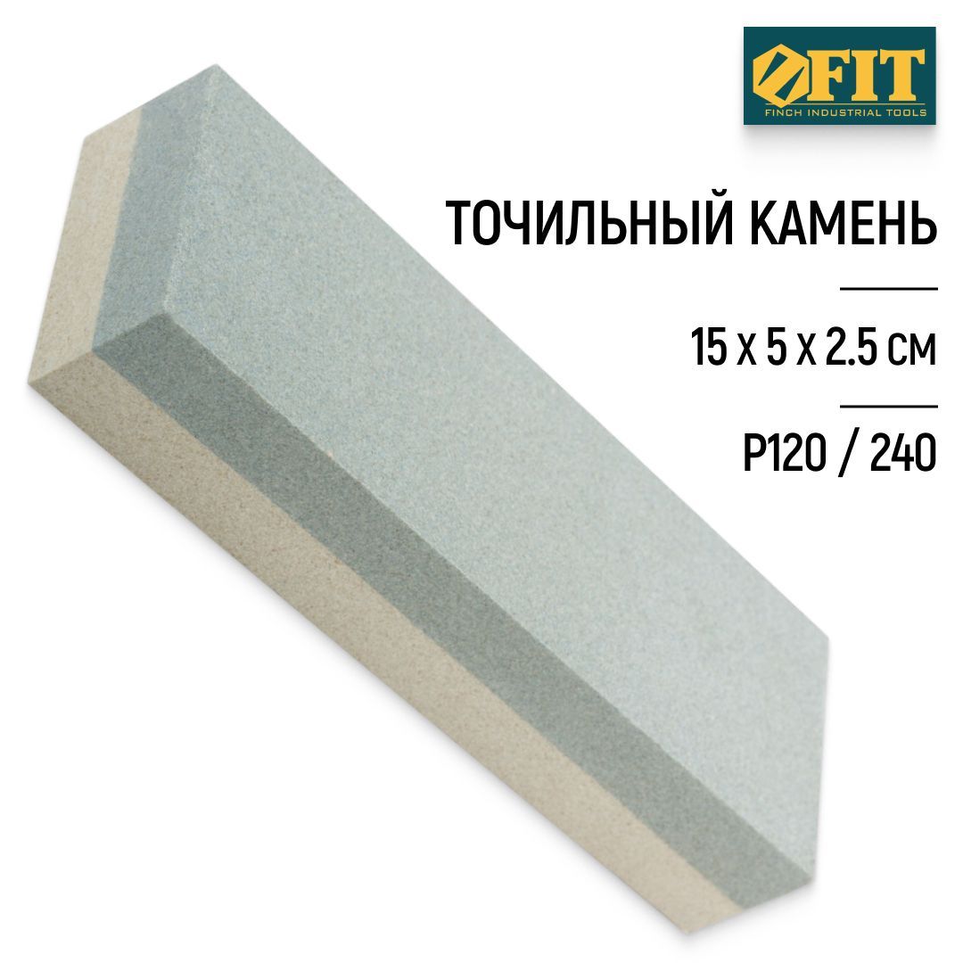 FIT Точильный камень P120/240, 150 х 50 х 25 мм, брусок для заточки ножей и инструментов