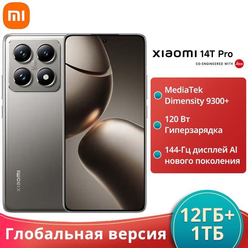 XiaomiСмартфонXiaomi14TPRO5GГлобальнаяверсияGlobal12/1ТБ,светло-серый