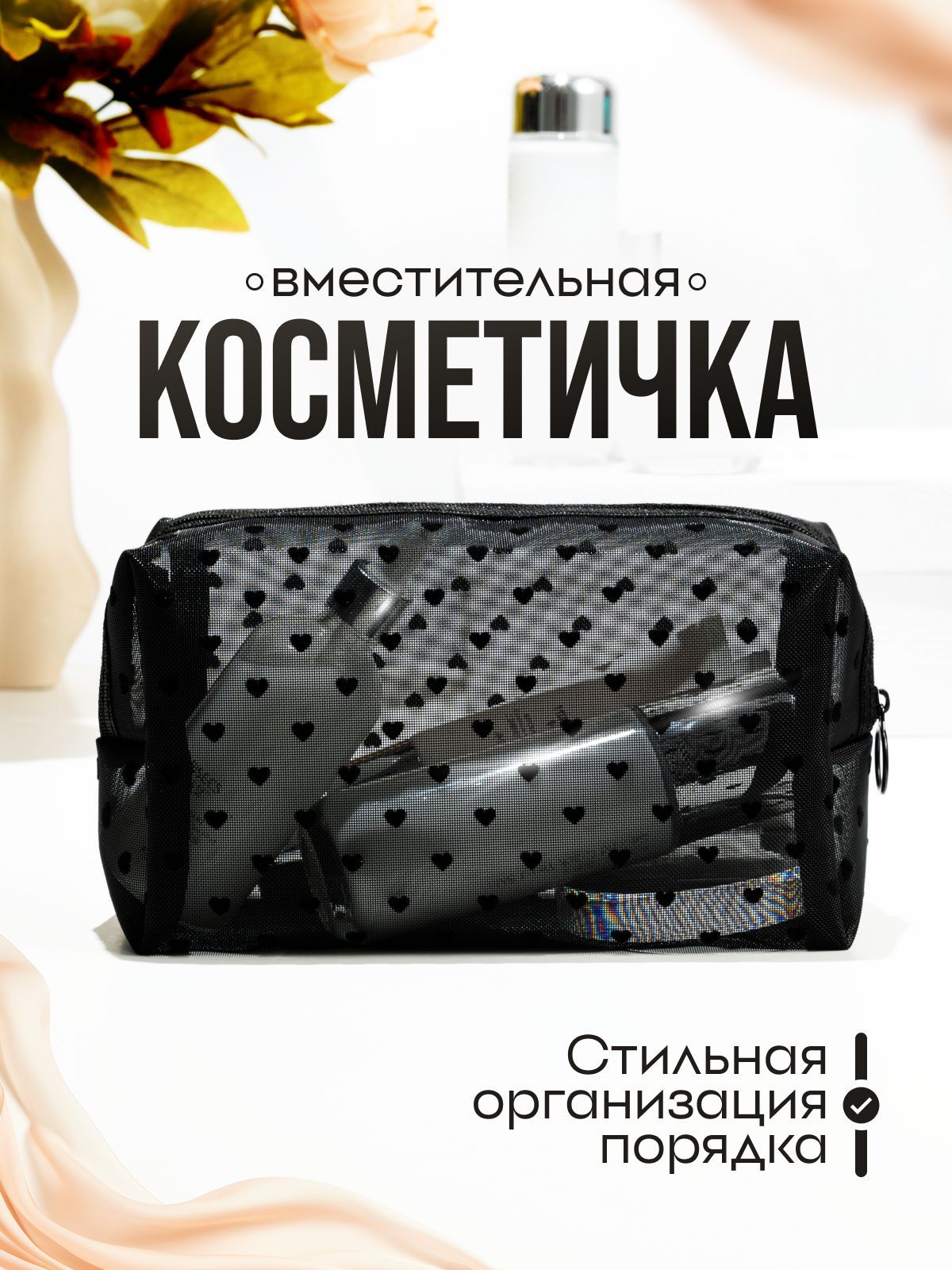 Косметичка женская, дорожная, прозрачная купить на OZON по низкой цене (1737276717)