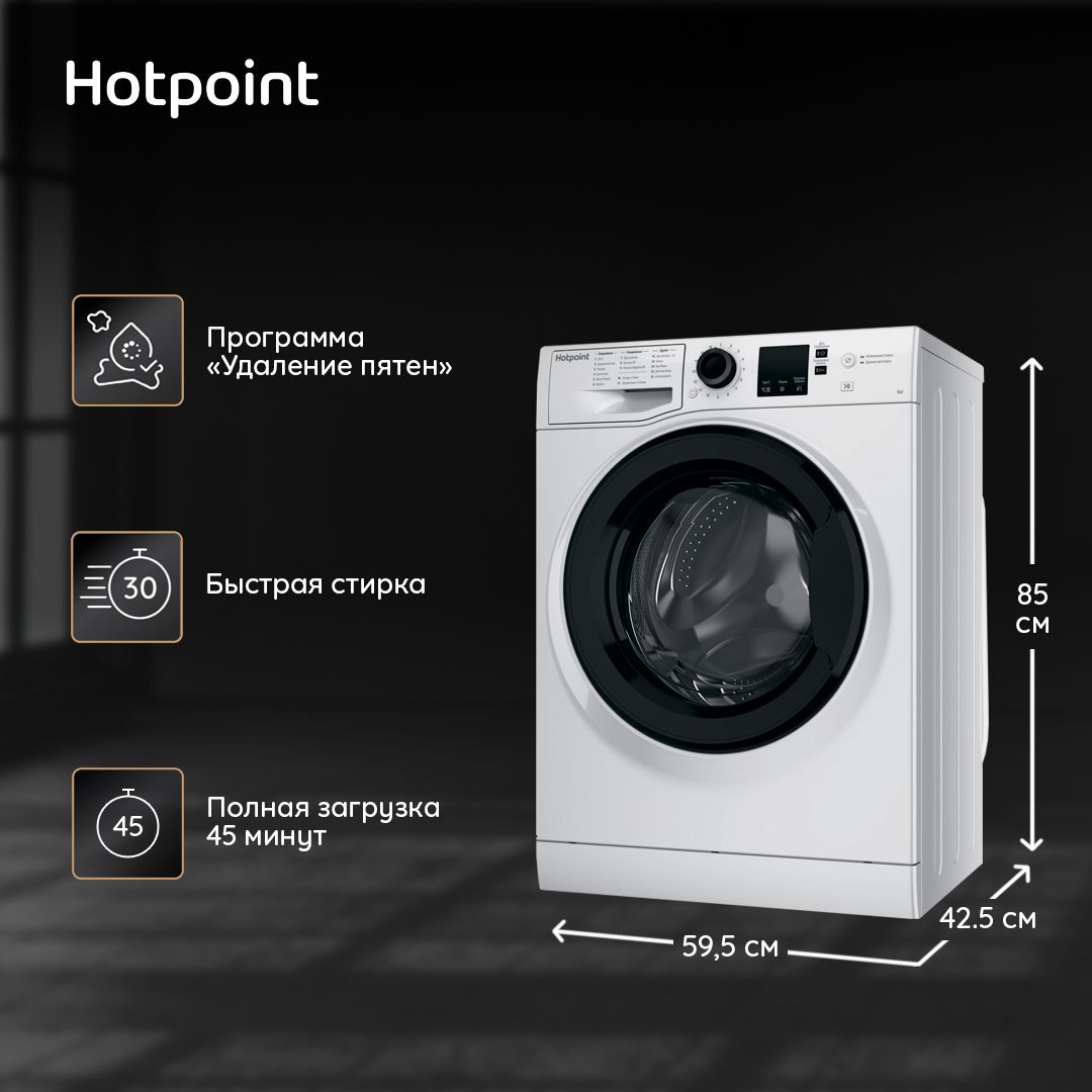 УзкаястиральнаямашинаHotpointNSS6015KRU,6кг,белый