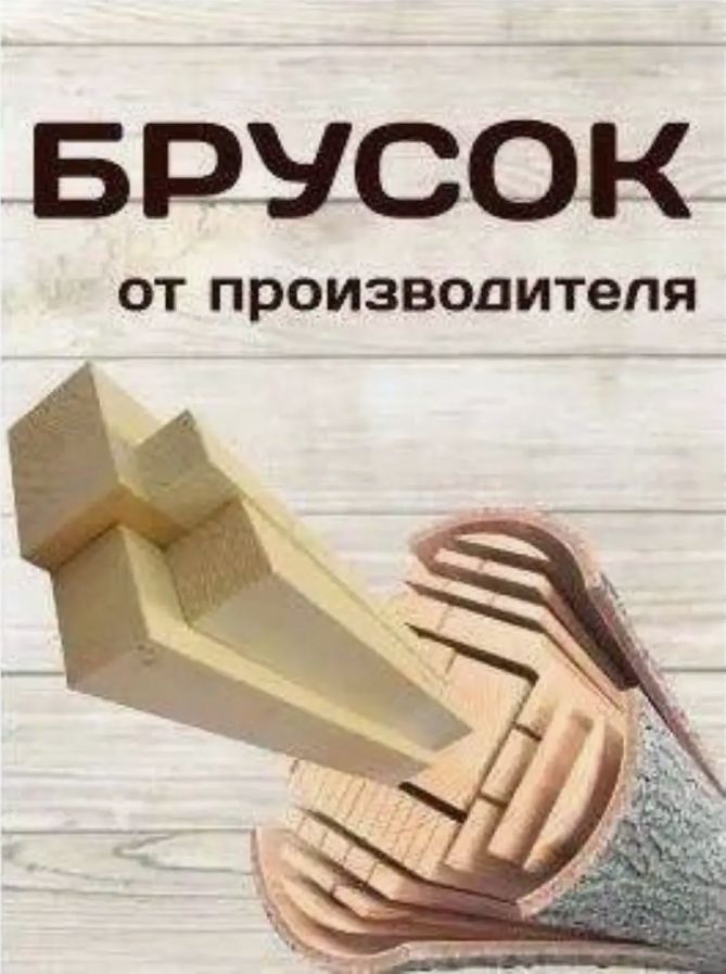 Брусокстроганыйдеревянный,40х40х2000мм,Хвоя(Ель,Сосна),несортовой,10штвупаковке