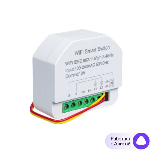 УмноеWi-Fiмини-релеSiblingPowerswitch-M2(mini)2канала10А