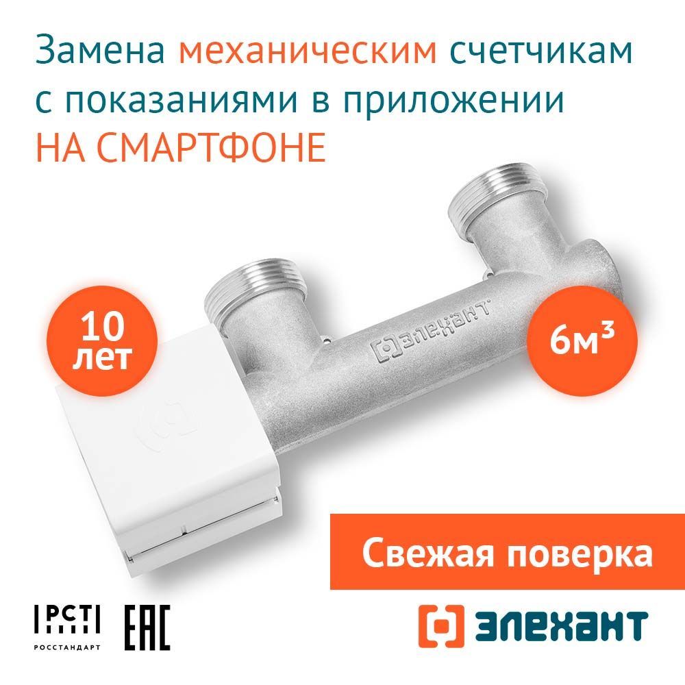 СчетчикгазаультразвуковойСОНИКG4