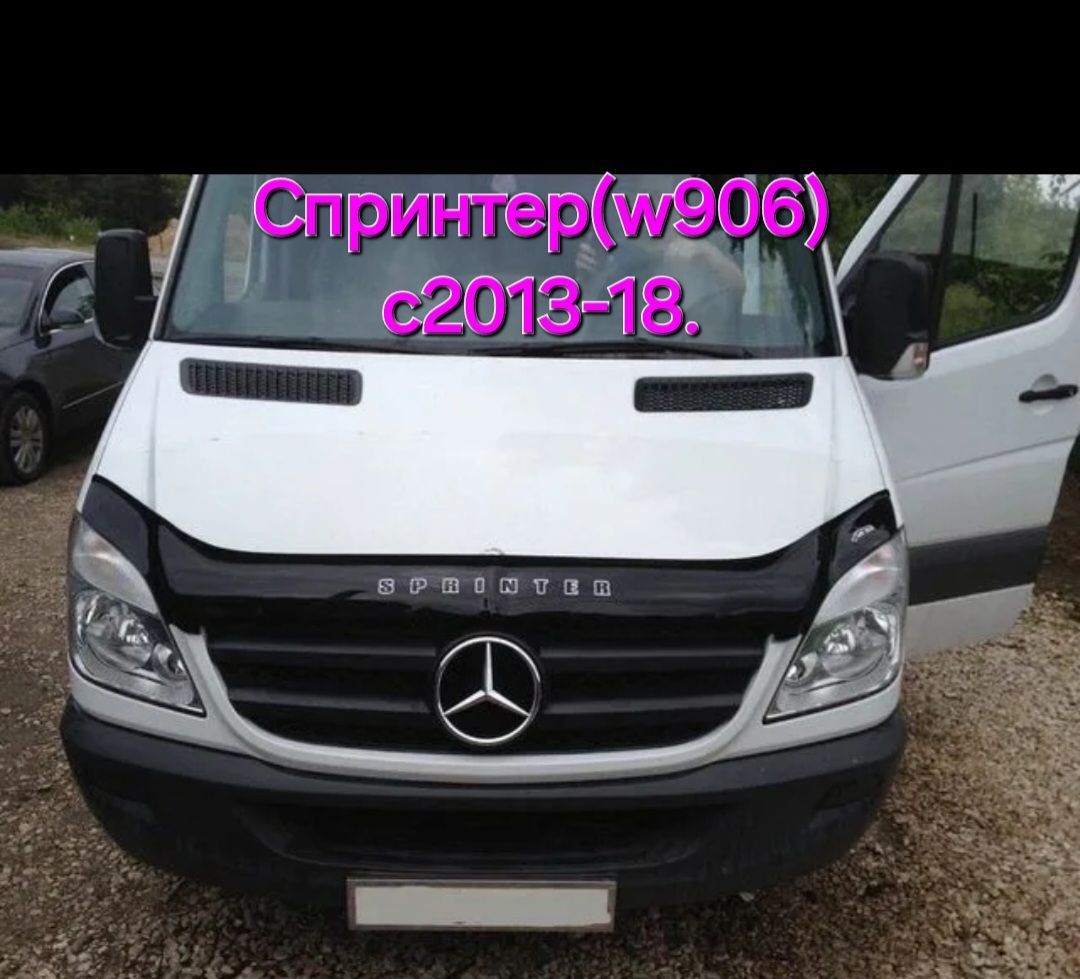 Дефлектор капота.Отбойник. Mercedes Sprinter с( 2013-2018г).