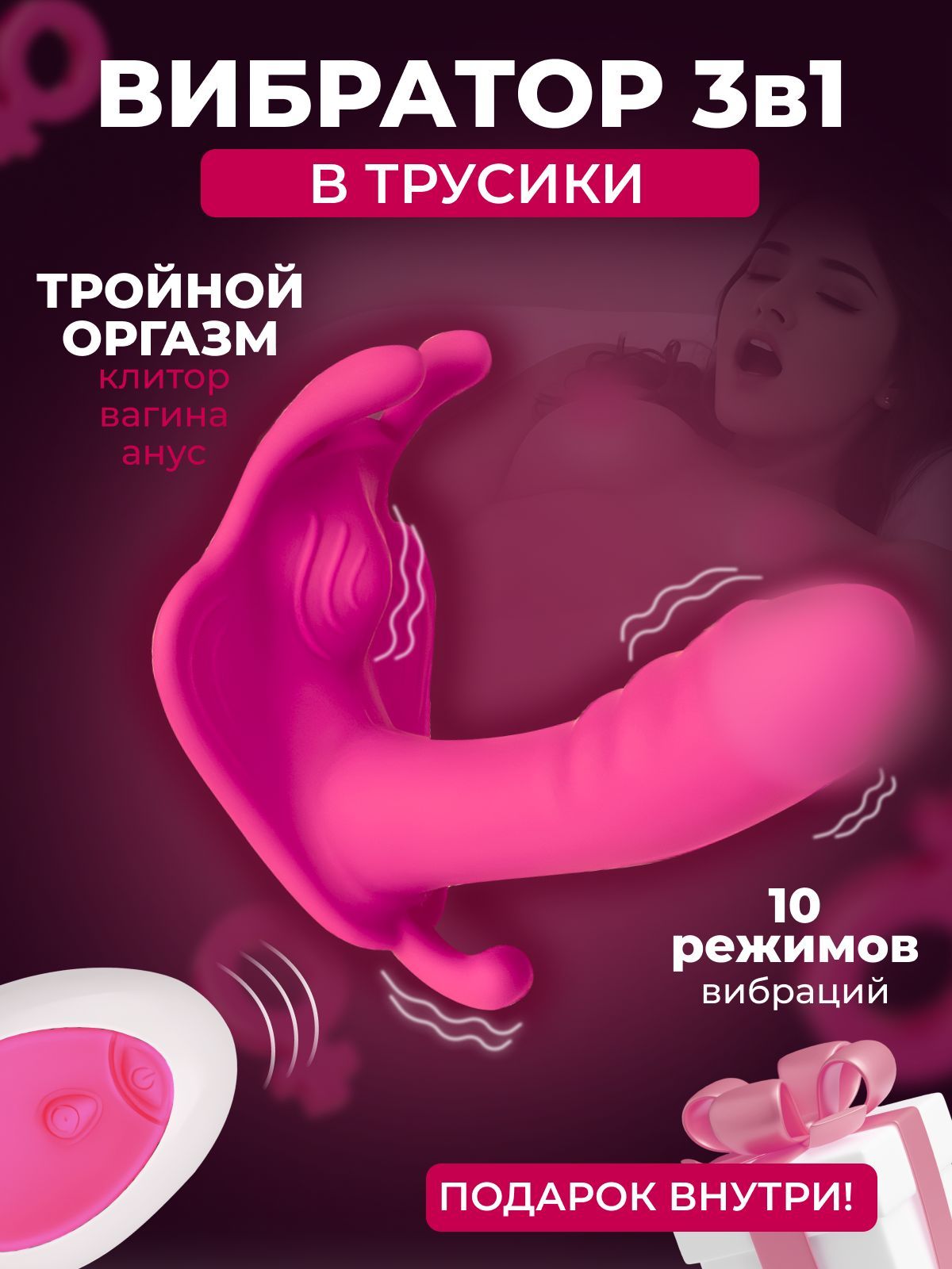 Вибратор женский с пультом...
