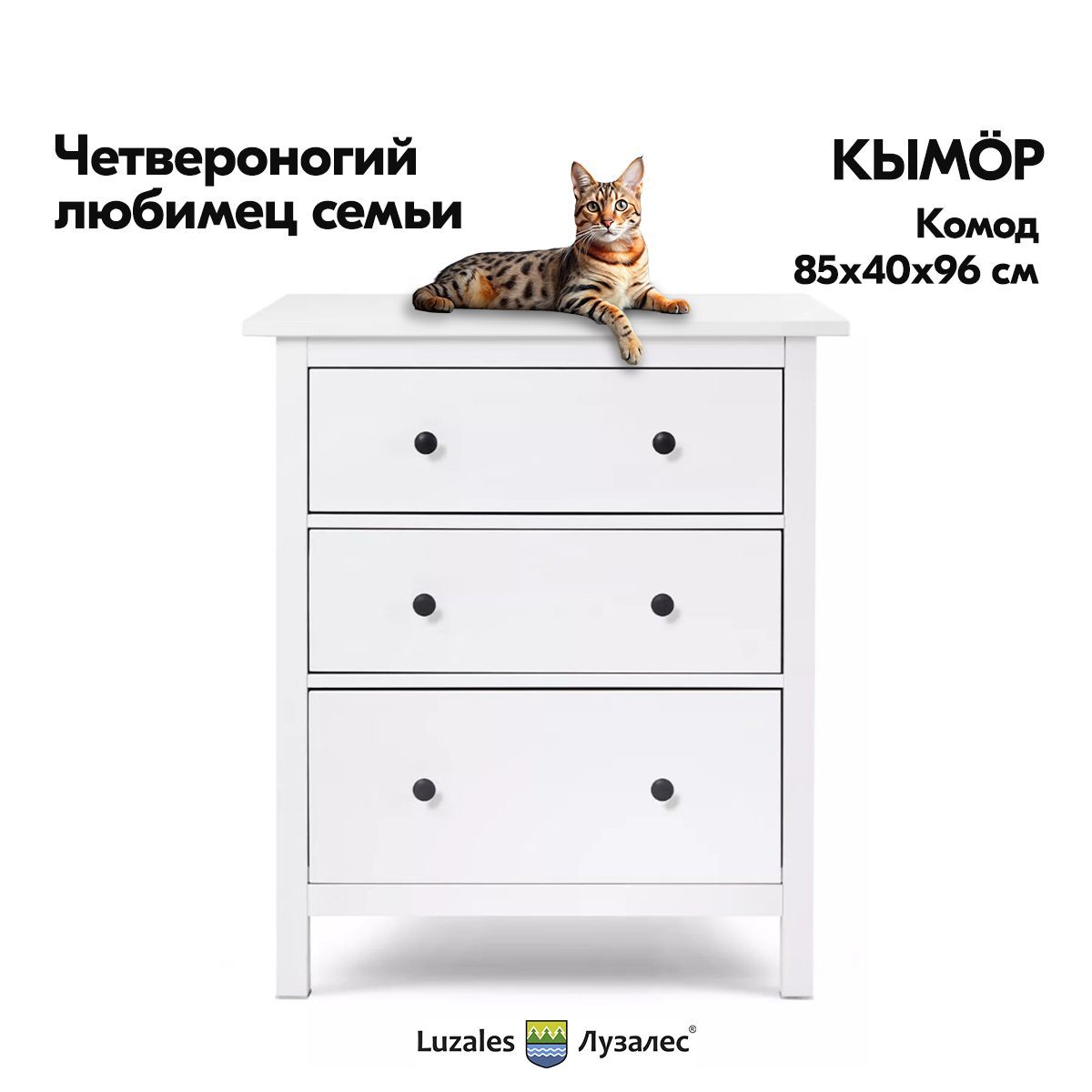 IKEA Комод, 3 ящ., 84.5х36.7x95.5 см