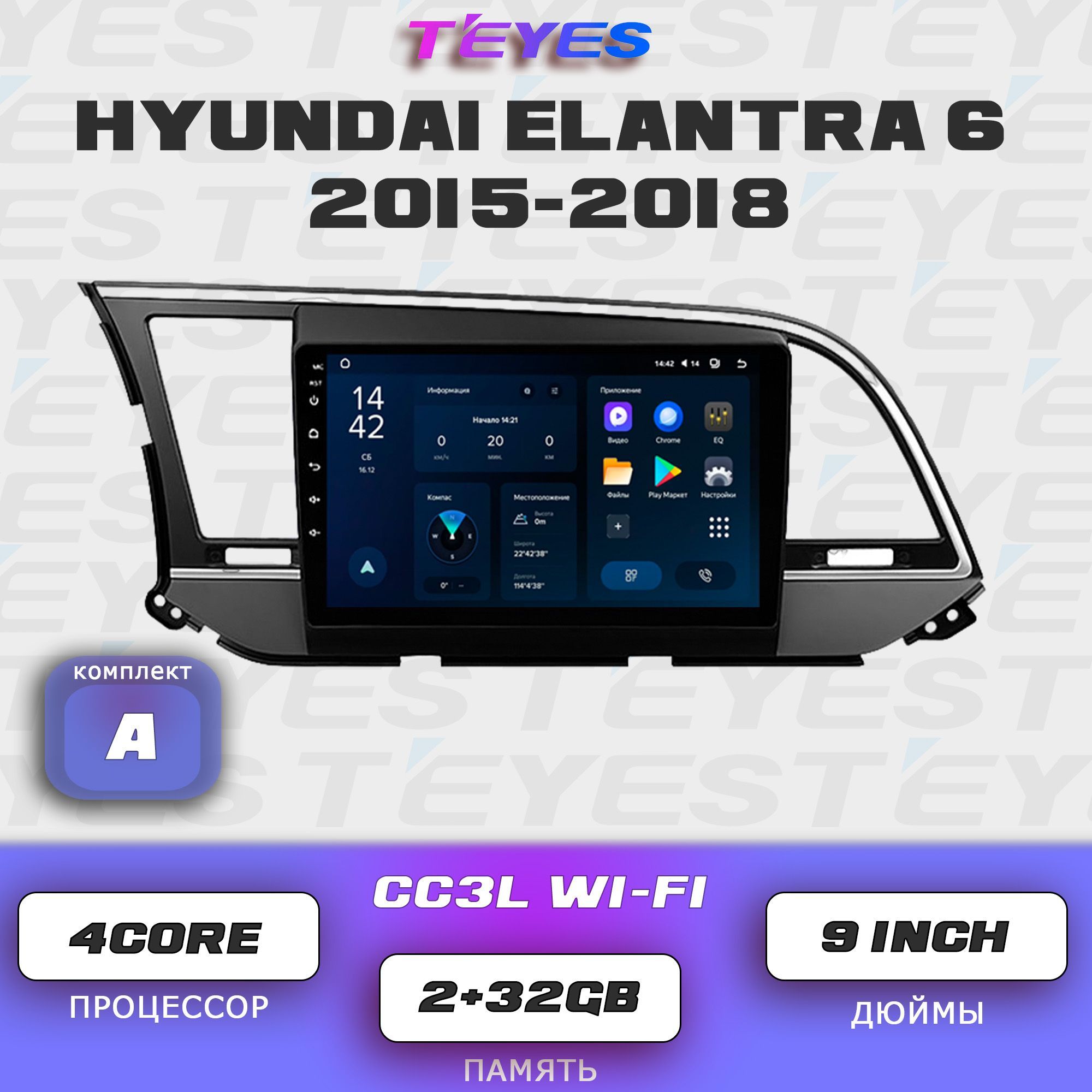 Штатная магнитола Teyes CC3L Wi-Fi/для Hyundai Elantra 6 A Хендэ Элантра/ 2+32GB головное устройство мультимедиа автомагнитола 2din магнитола android