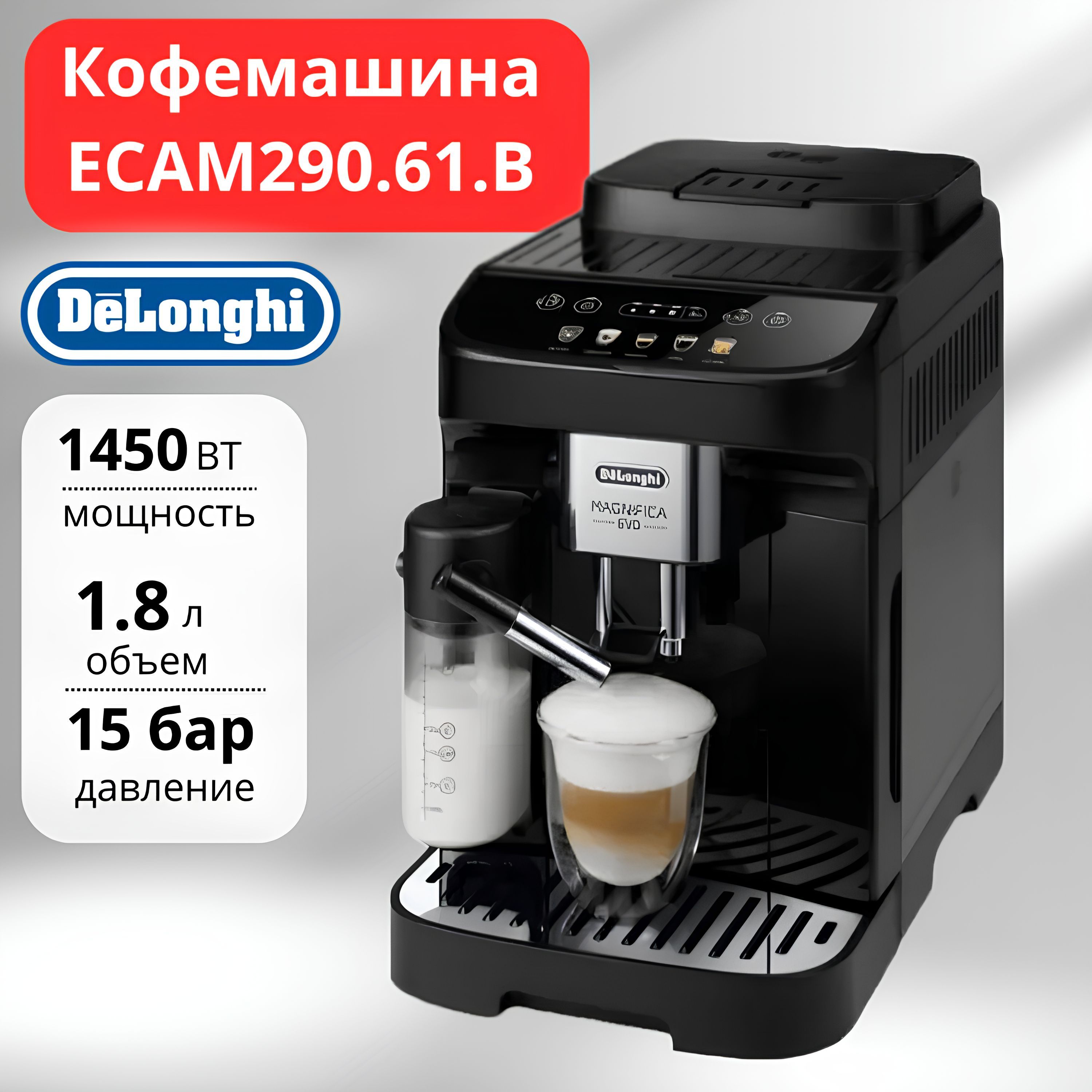 DeLonghi Автоматическая кофемашина Magnifica Evo ECAM290.61.B, серебристый, черный