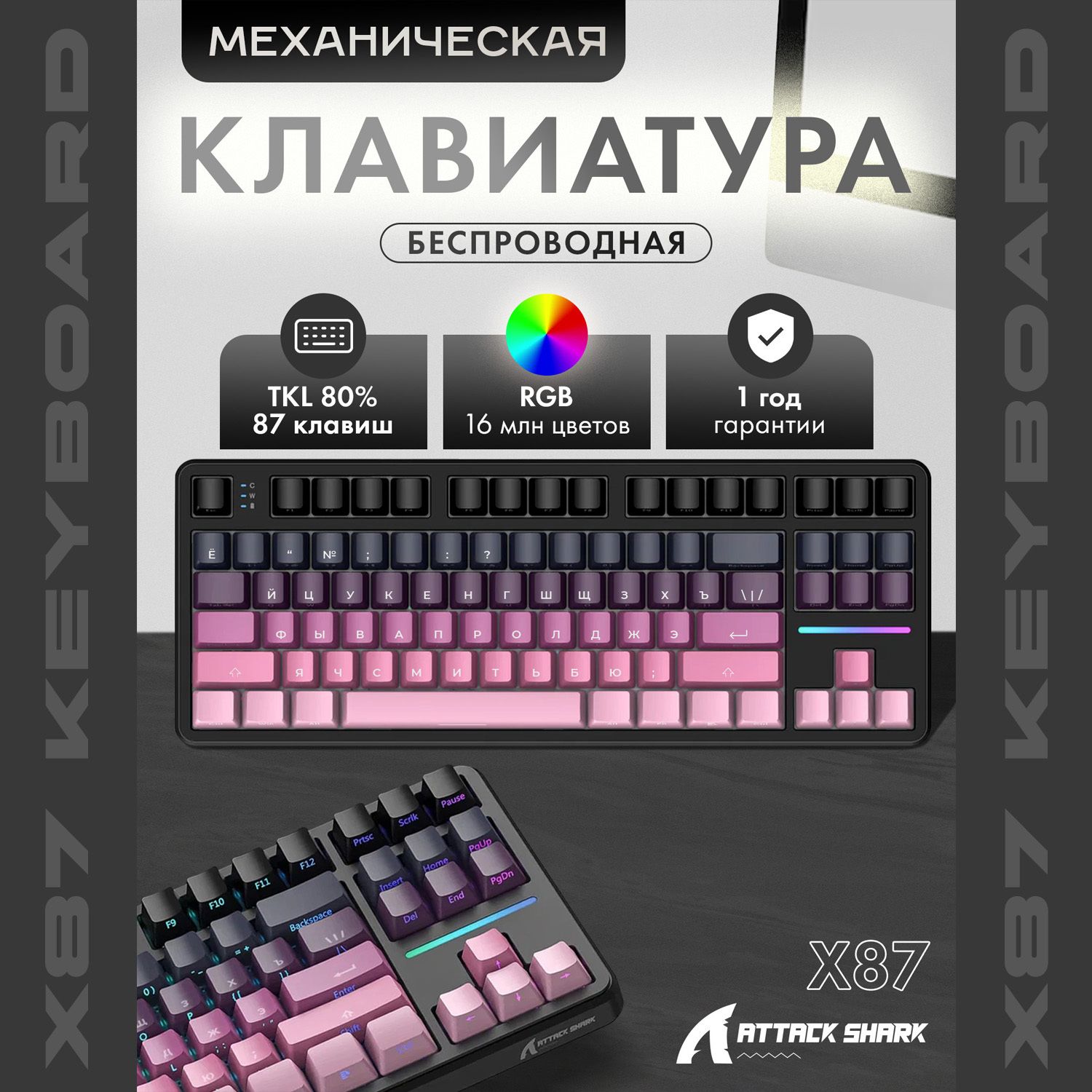 Клавиатура для компьютера механическая беспроводная игровая с подсветкой RGB X87 BlackBerry