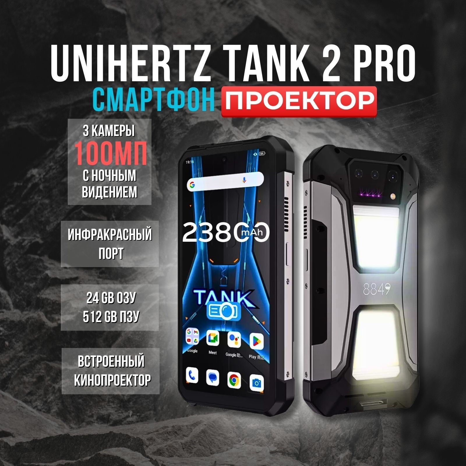 Unihertz смартфон tank 2 pro. Unihertz смартфон tank 2 pro. Unihertz смартфон tank 2 pro. Unihertz смартфон tank 2 pro. Unihertz смартфон tank 2 pro.