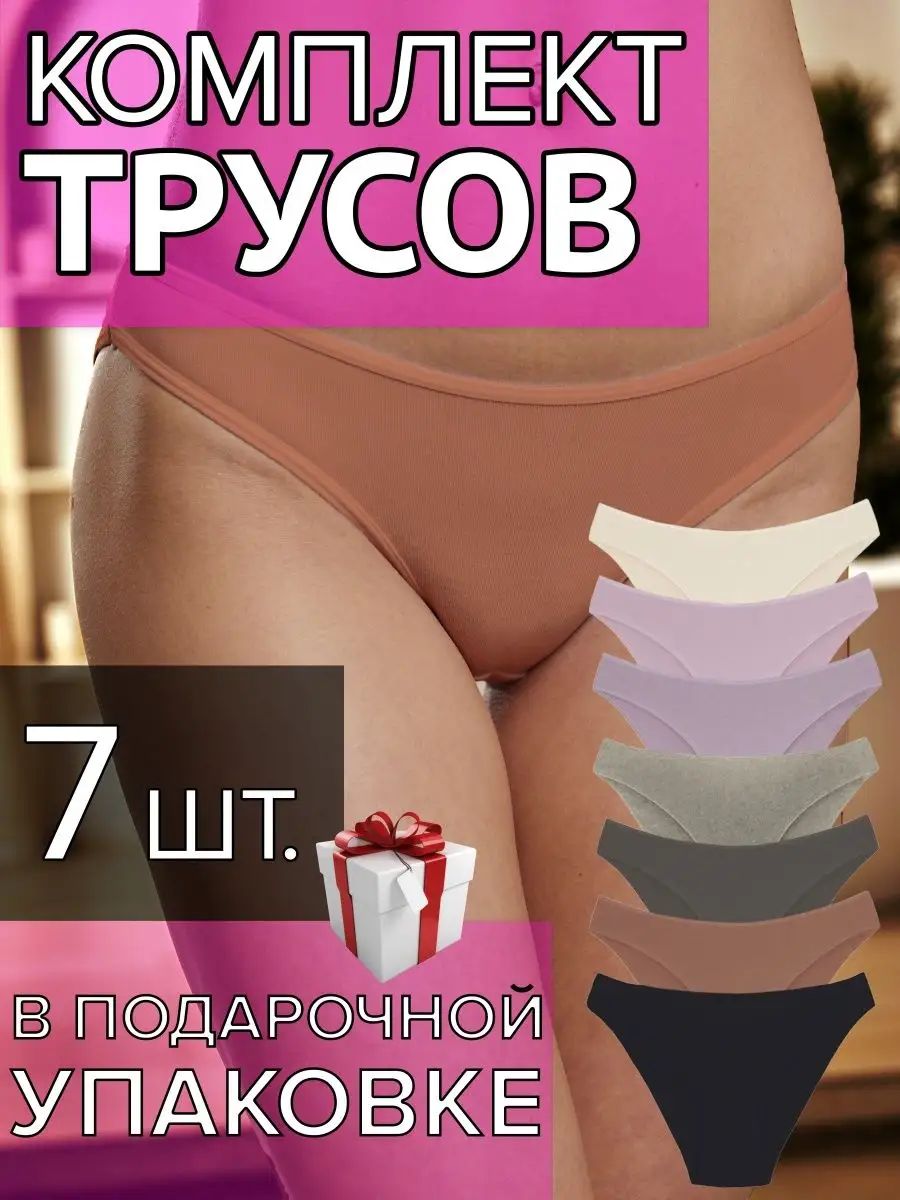 ТрусыONEWEEK