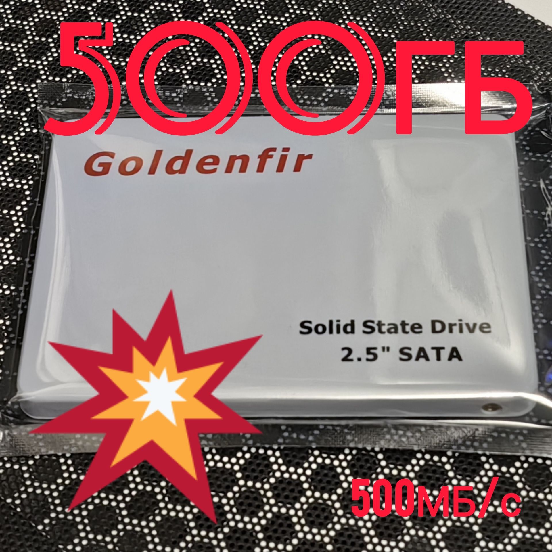 Goldenfir500ГБВнутреннийSSD-дискssd(500)