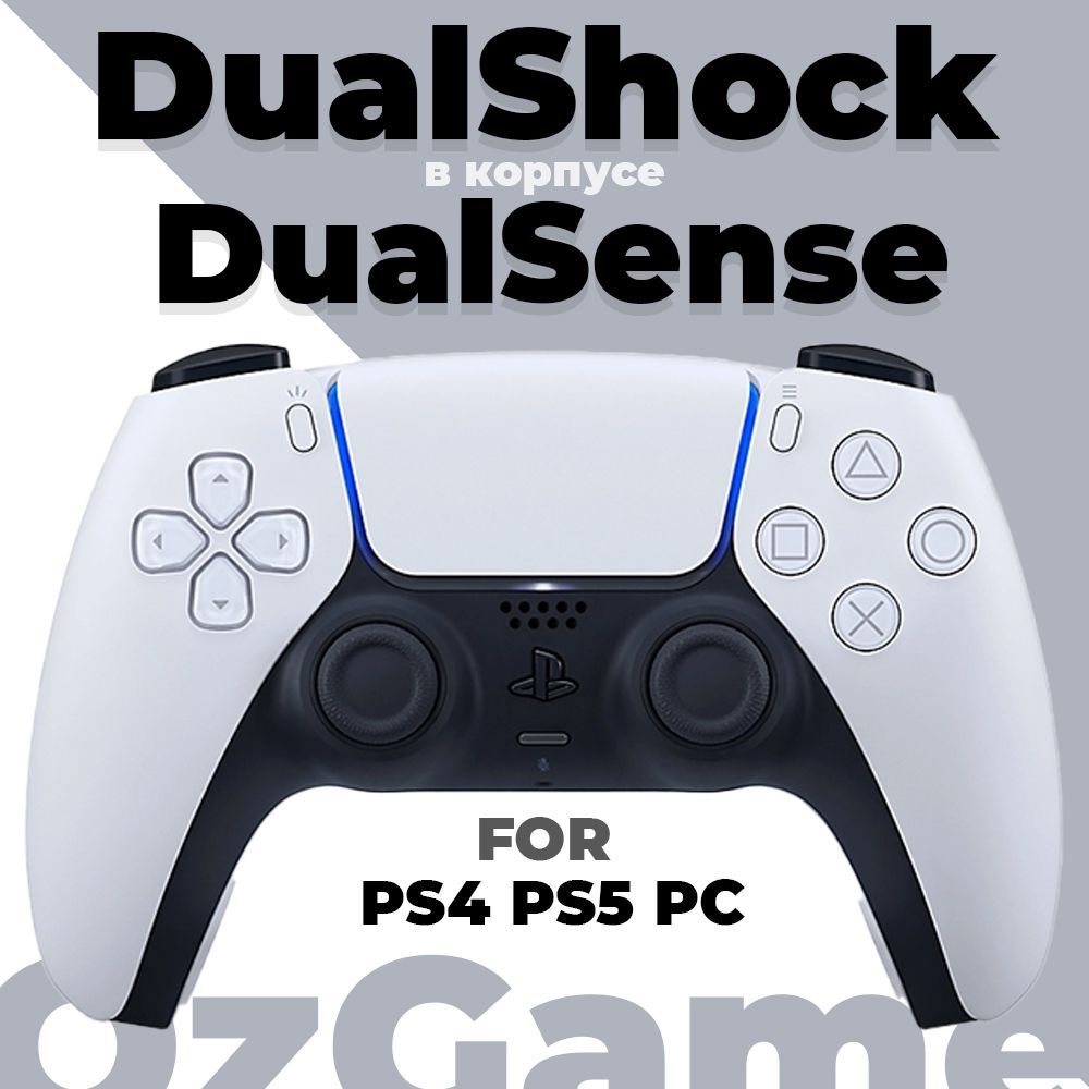 Беспроводной геймпад Dualsense для PS4, PS5 и ПК Белый. Джойстик / Dualshock 4 в корпусе дуалсенс