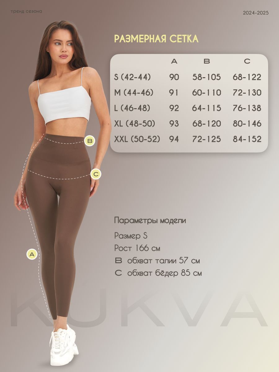 Легинсы KUKVA Лосины(图2)