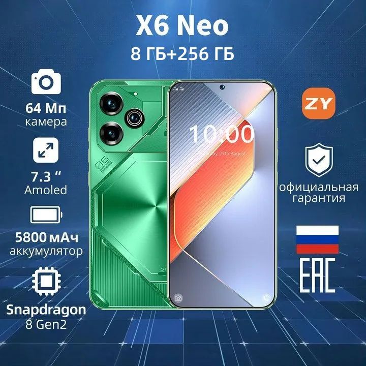 ZUNYI Смартфон POVA 6 Neo,X6 Neo, русская версия, сеть 4g, две SIM-карты, 7,3 дюйма, ударопрочная и водонепроницаемая защита, мощные игровые функции, гибкая камера, длительное время автономной работы, интерфейс Type-C, подарки для близких, Ростест (EAC) 8/256 ГБ, зеленый