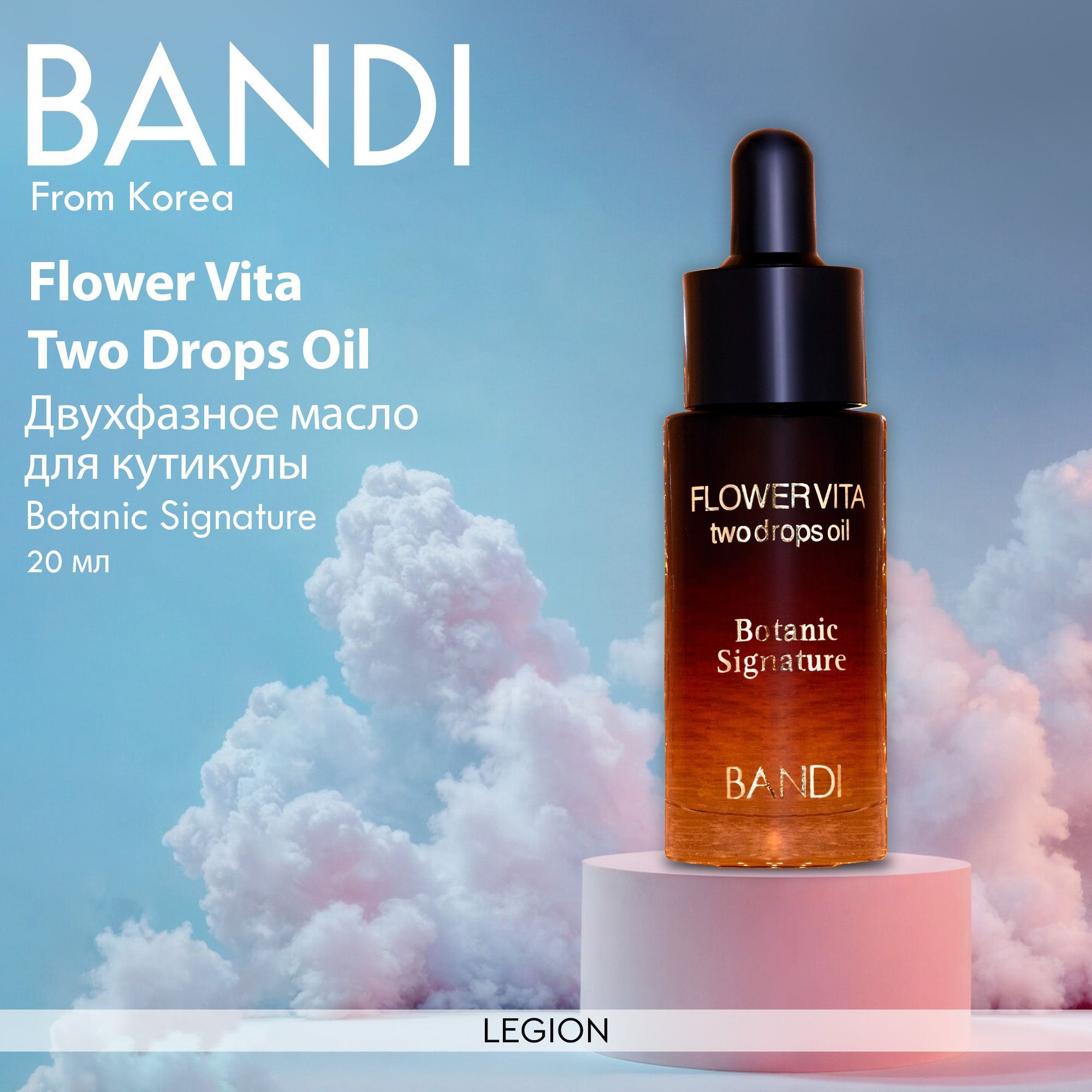 Bandi Flower Vita Two Drops Oil Botanic Signature - Масло для кутикулы (Травяное) 20 мл