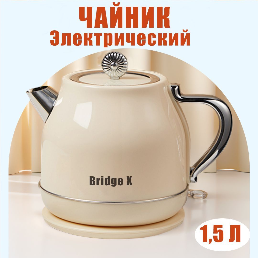 Электрический чайник Kettle-1519-A, светло-бежевый