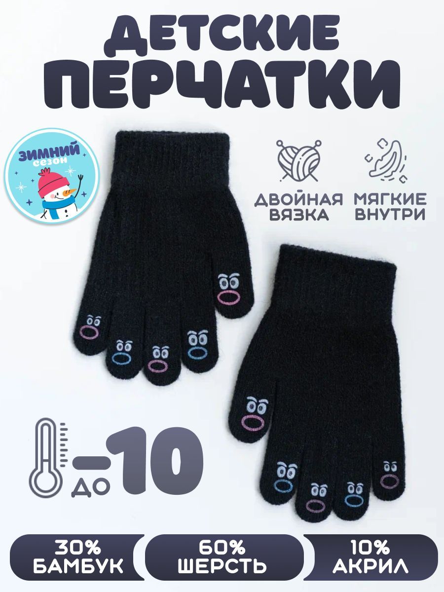 Перчатки LapkiShop купить на OZON по низкой цене (1740980392)