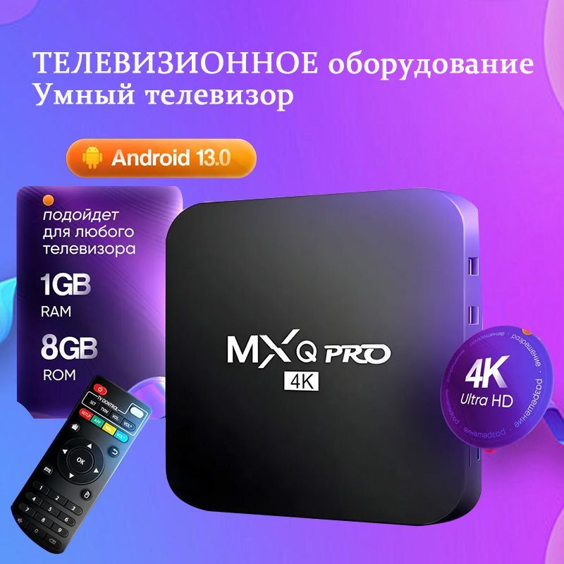 Медиаплеер тв_приставка_all_1 Android, 1 ГБ/8 ГБ, Wi-Fi, черный