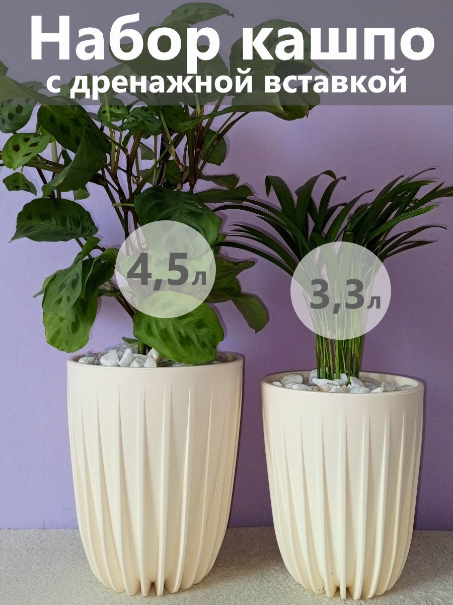 НаборгоршковцветочныхСигма4,5ли3,3л(ванильный)