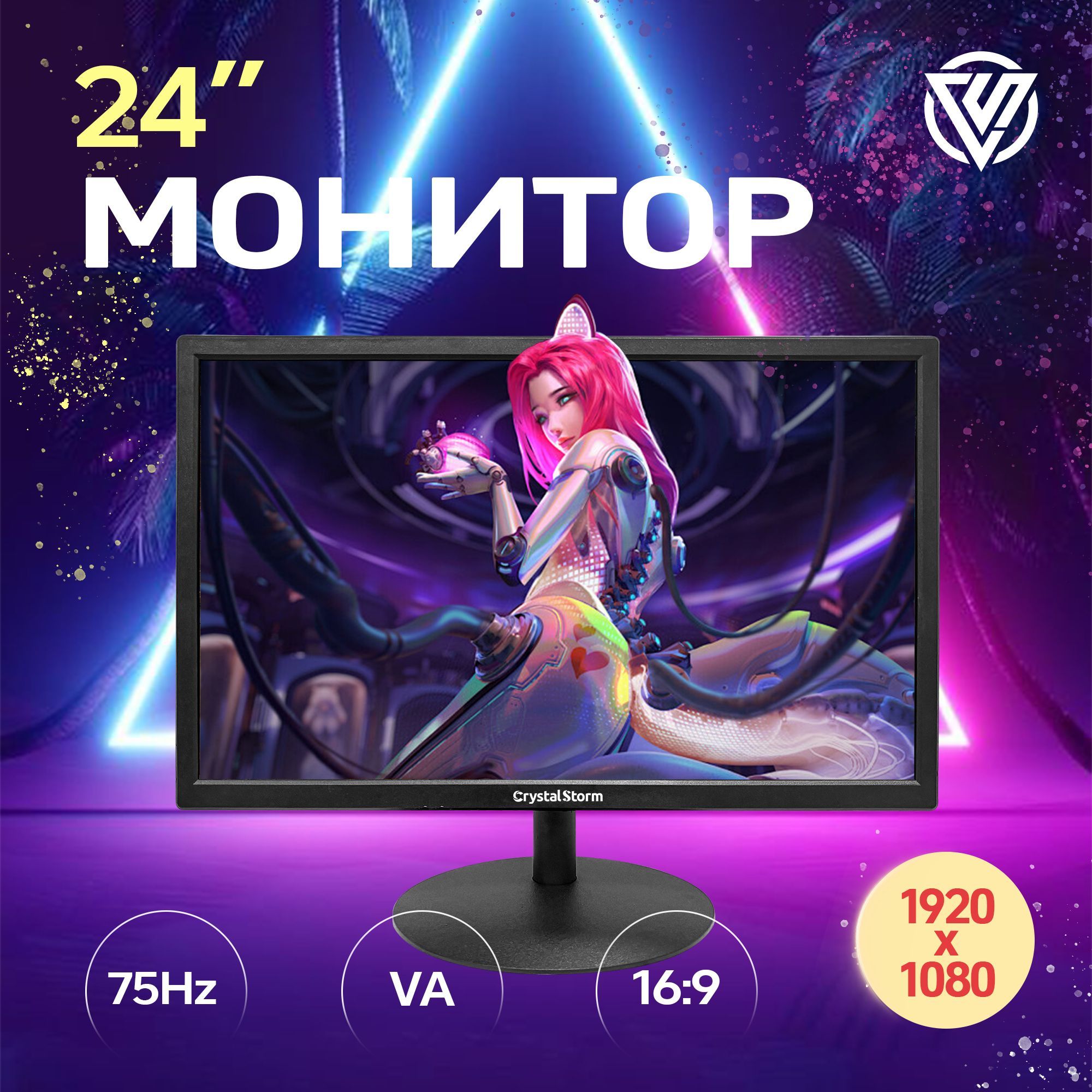 CrystalStorm24"МониторCSPROдляпк,черныйматовый