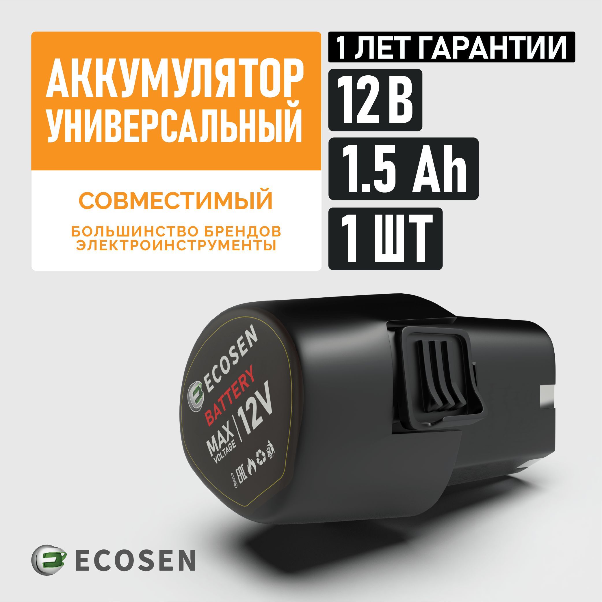 Аккумулятор для инструмента ECOSEN,12V,1 АКБ,1.5A.H,Подходит для Makita