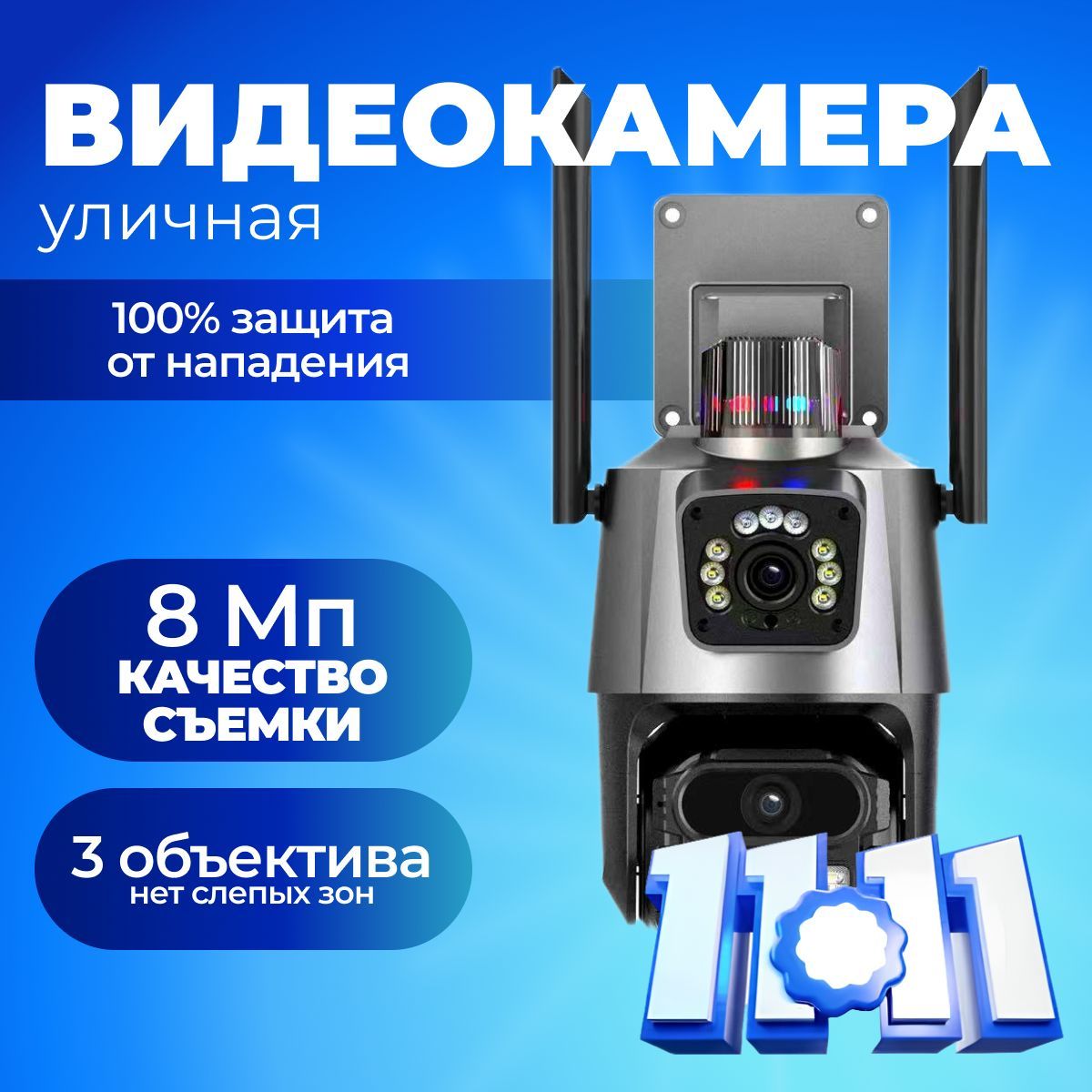 Камера видеонаблюдения wifi, уличная, для дома