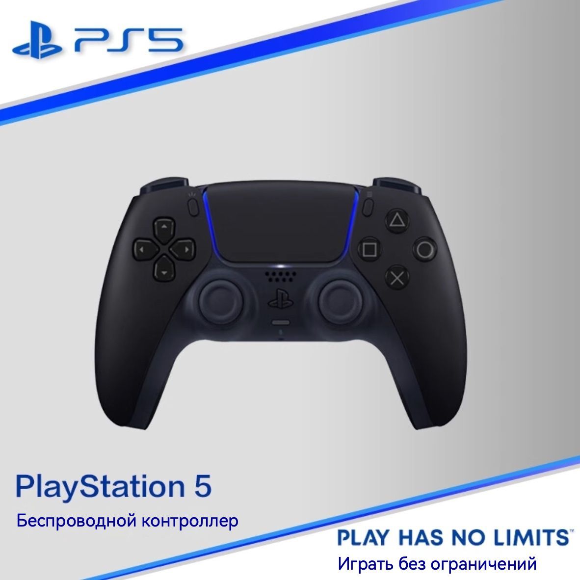 ГеймпаддляМультиплатформа,PlayStation5,1шт