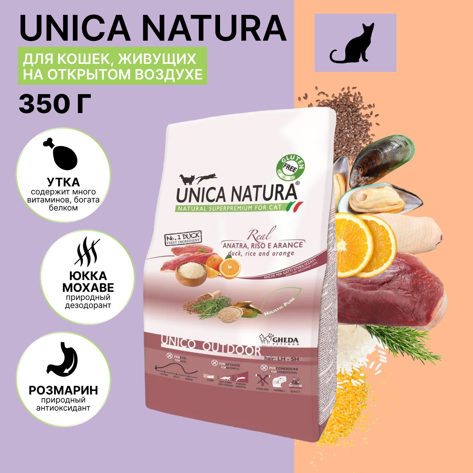 Корм для кошек сухой Unica Natura Outdoor без глютена с уткой, 350 гр.