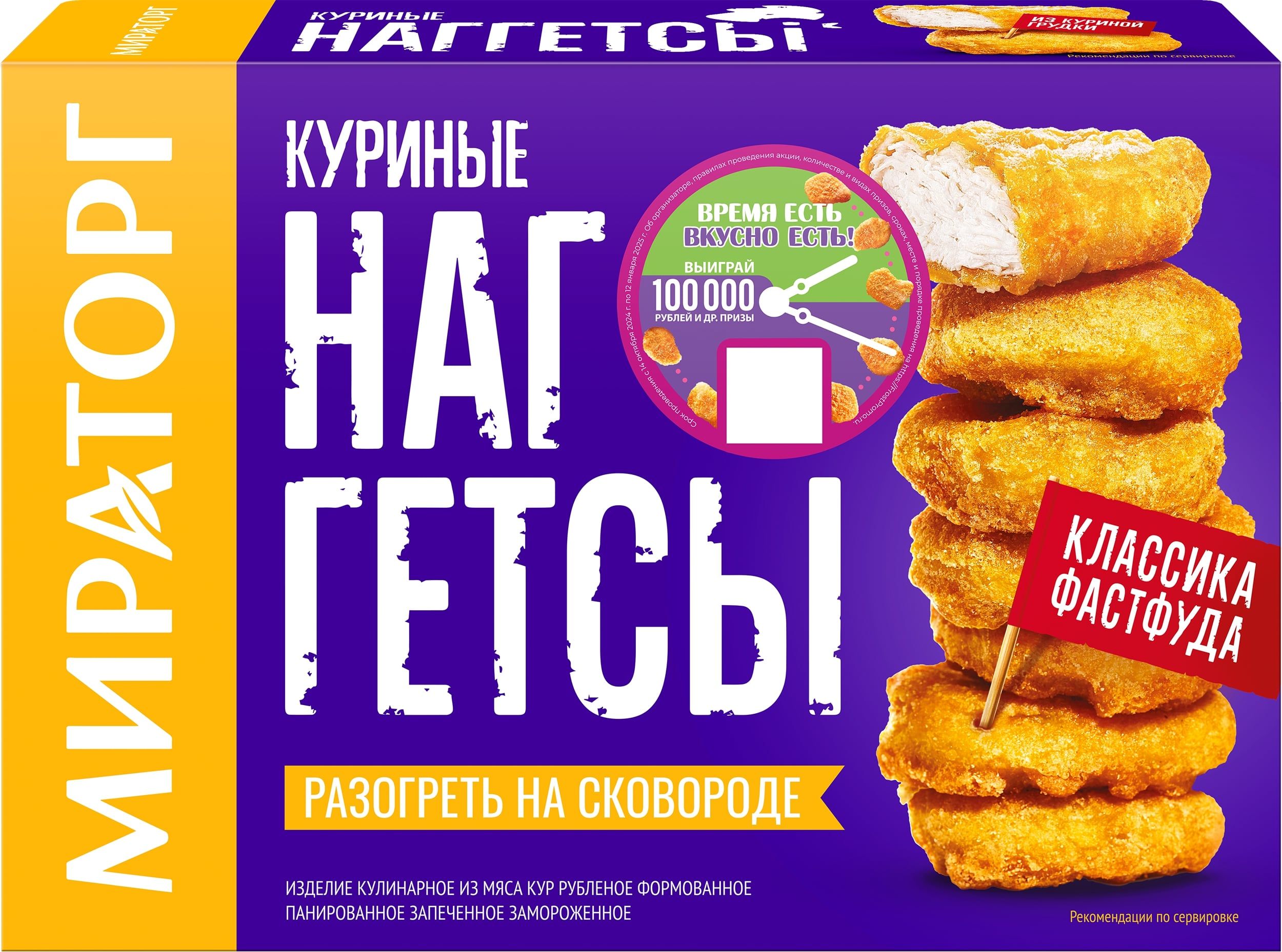 Наггетсы куриные Мираторг, замороженные, 250 г