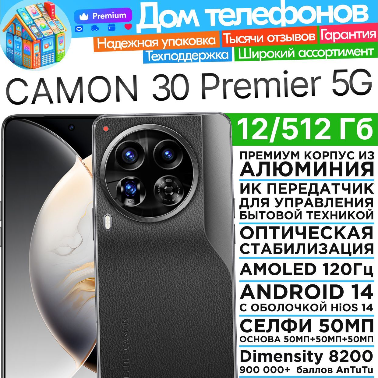 TecnoСмартфонCAMON30Premier5G"8ядер(3.1ГГц),2SIM,AMOLED,2780x1264,120Гц,камера50Мп+50Мп+50Мп,селфи-камера50Мп,NFC,5G,GPS,FM,IrDA,5000мАч"Ростест(EAC)12/512ГБ,черный